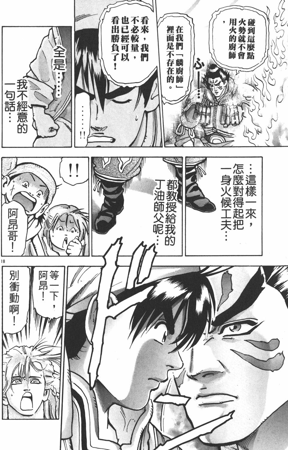 第181页