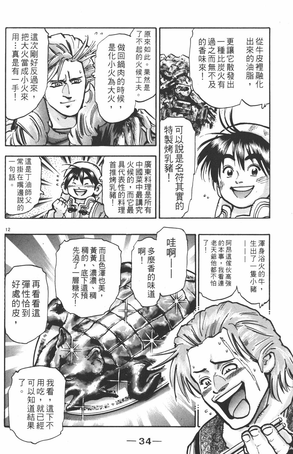 第33页