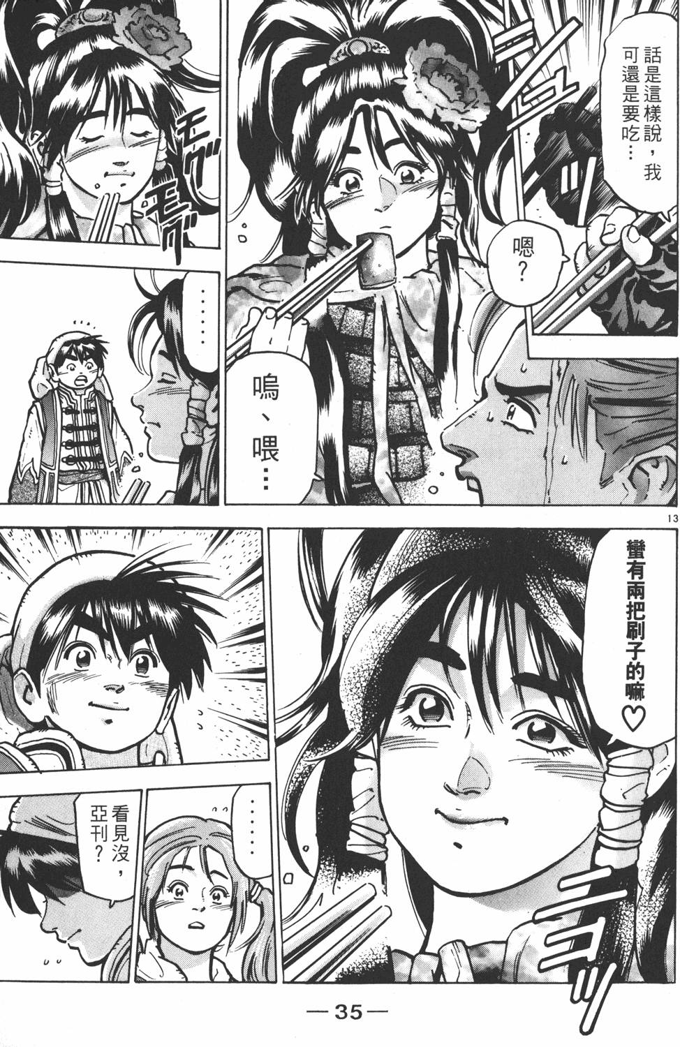 第34页