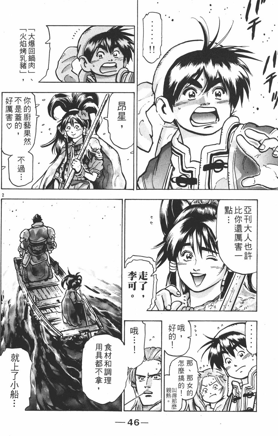 第45页