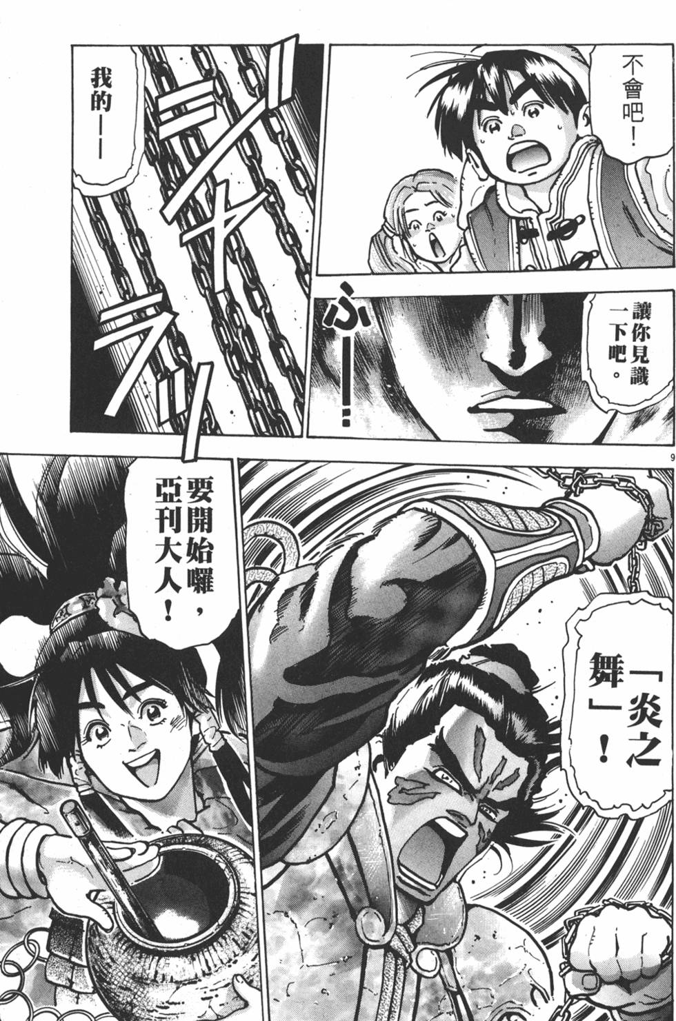 第52页