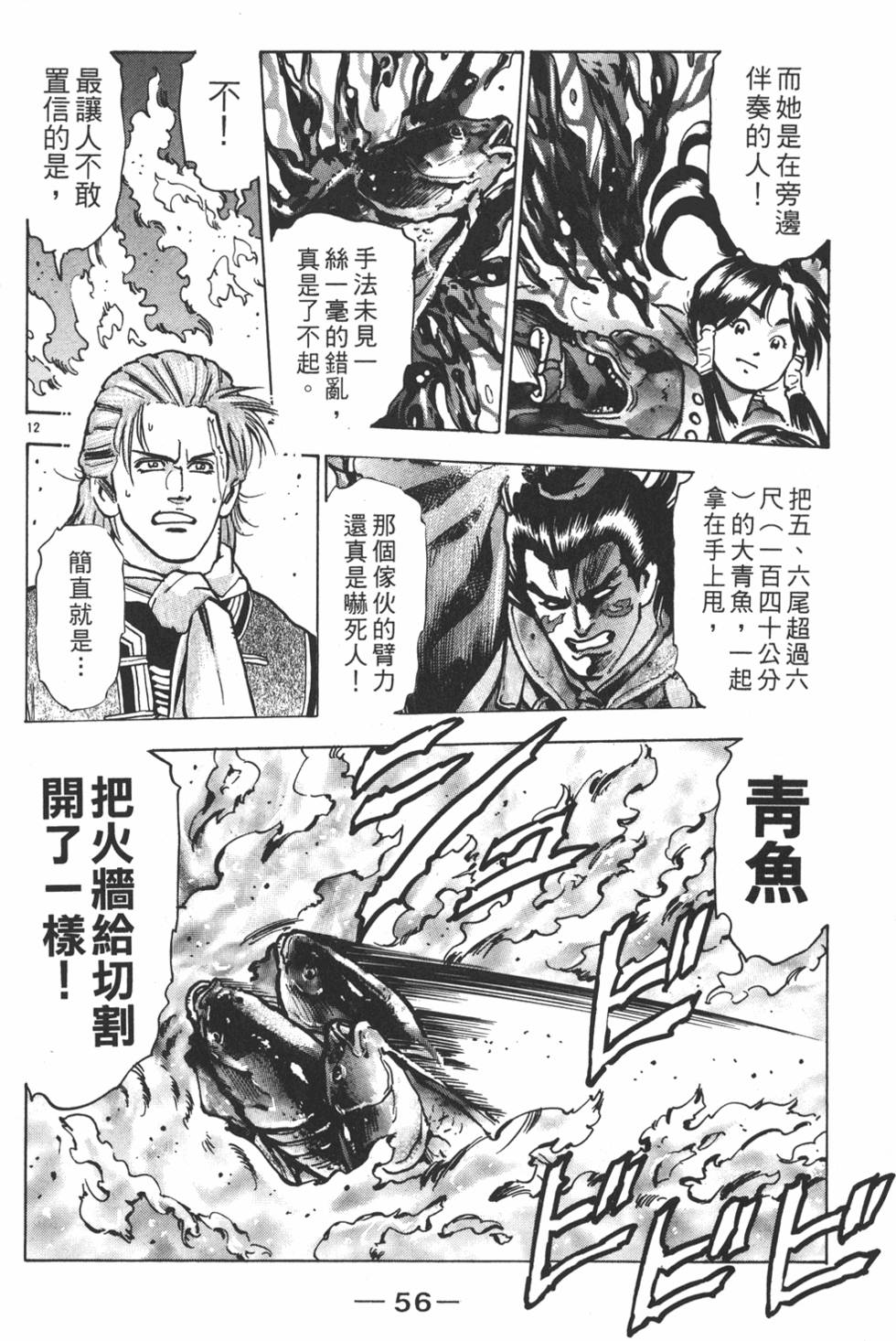 第55页