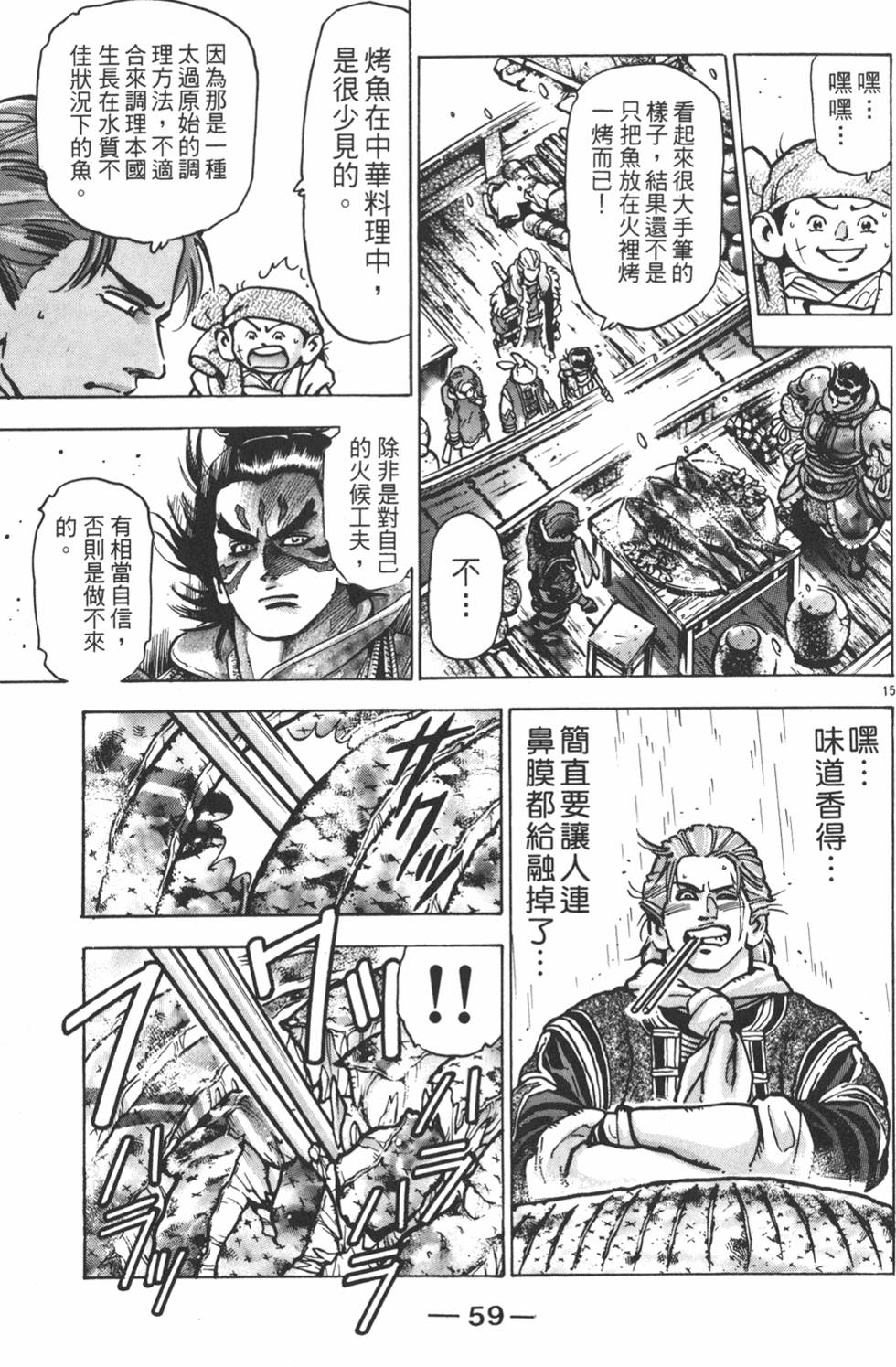 第58页