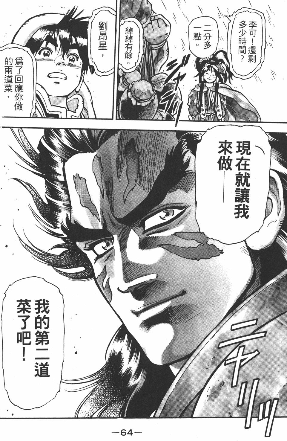 第63页