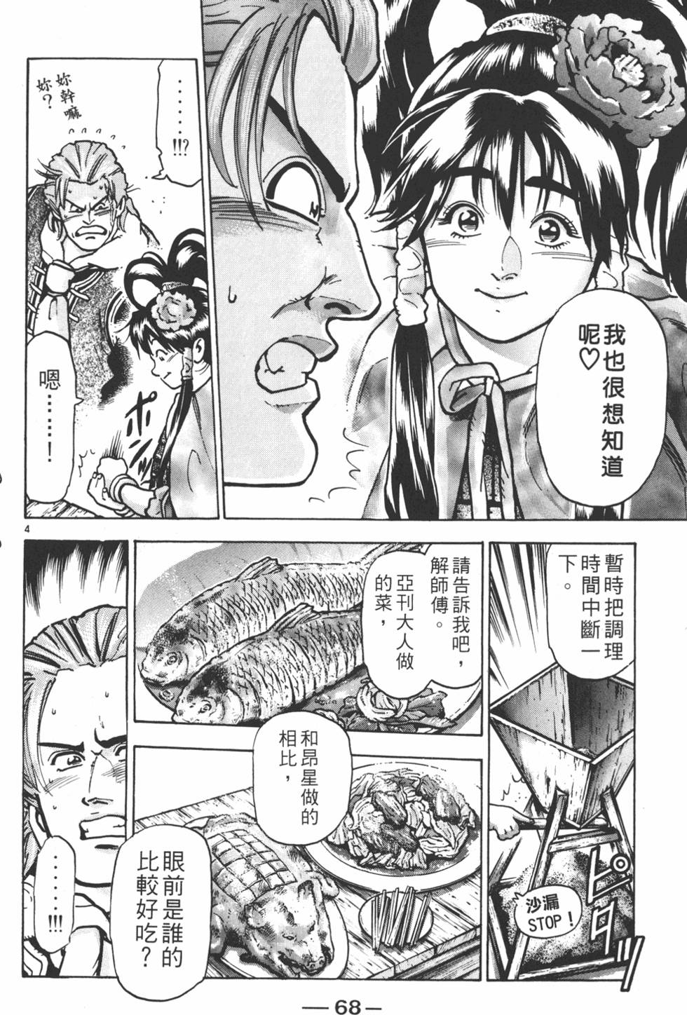 第67页