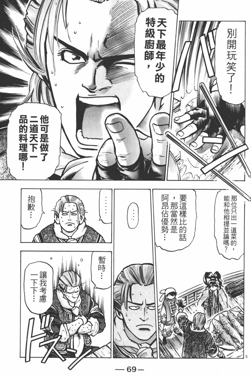 第68页