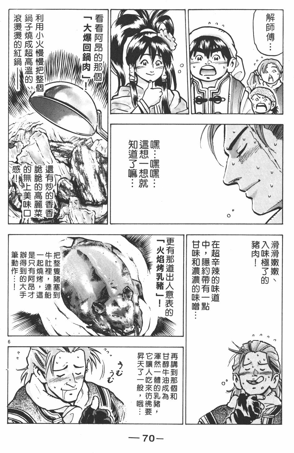 第69页
