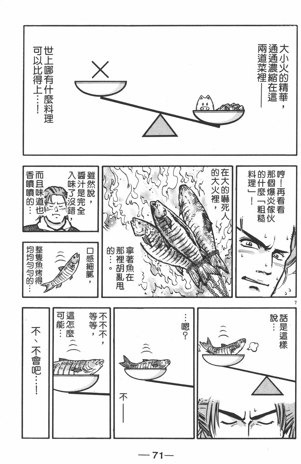 第70页