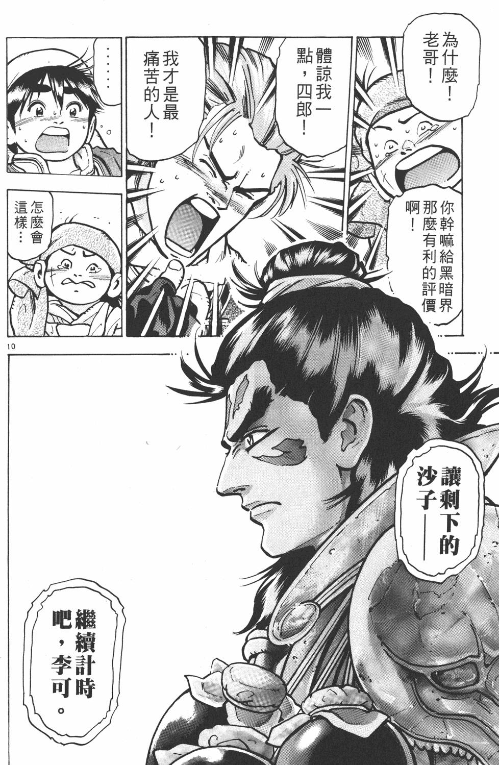 第73页