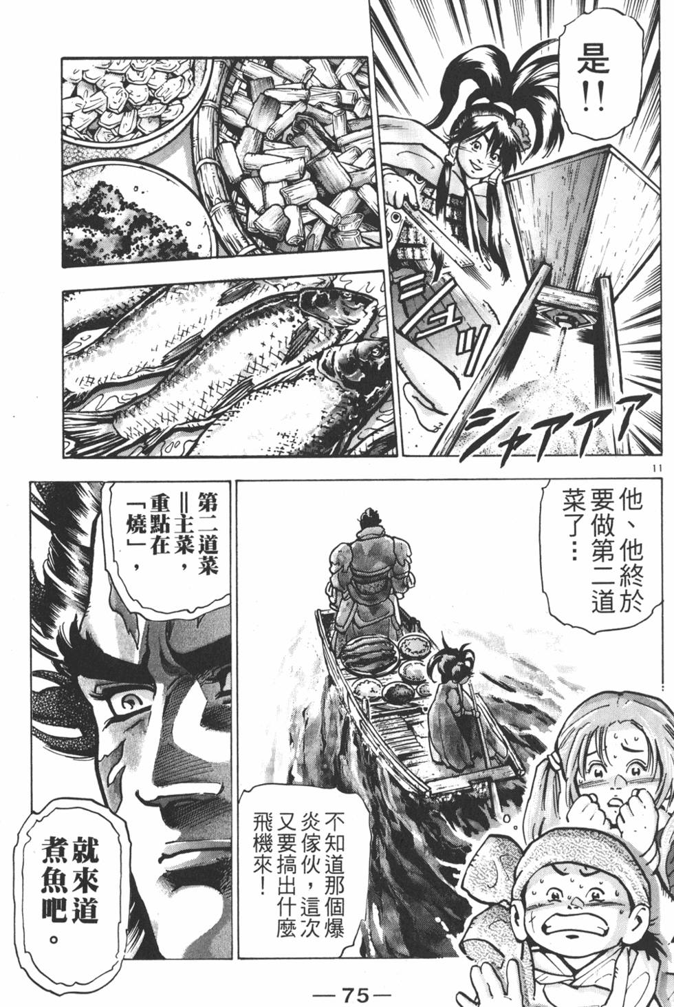 第74页