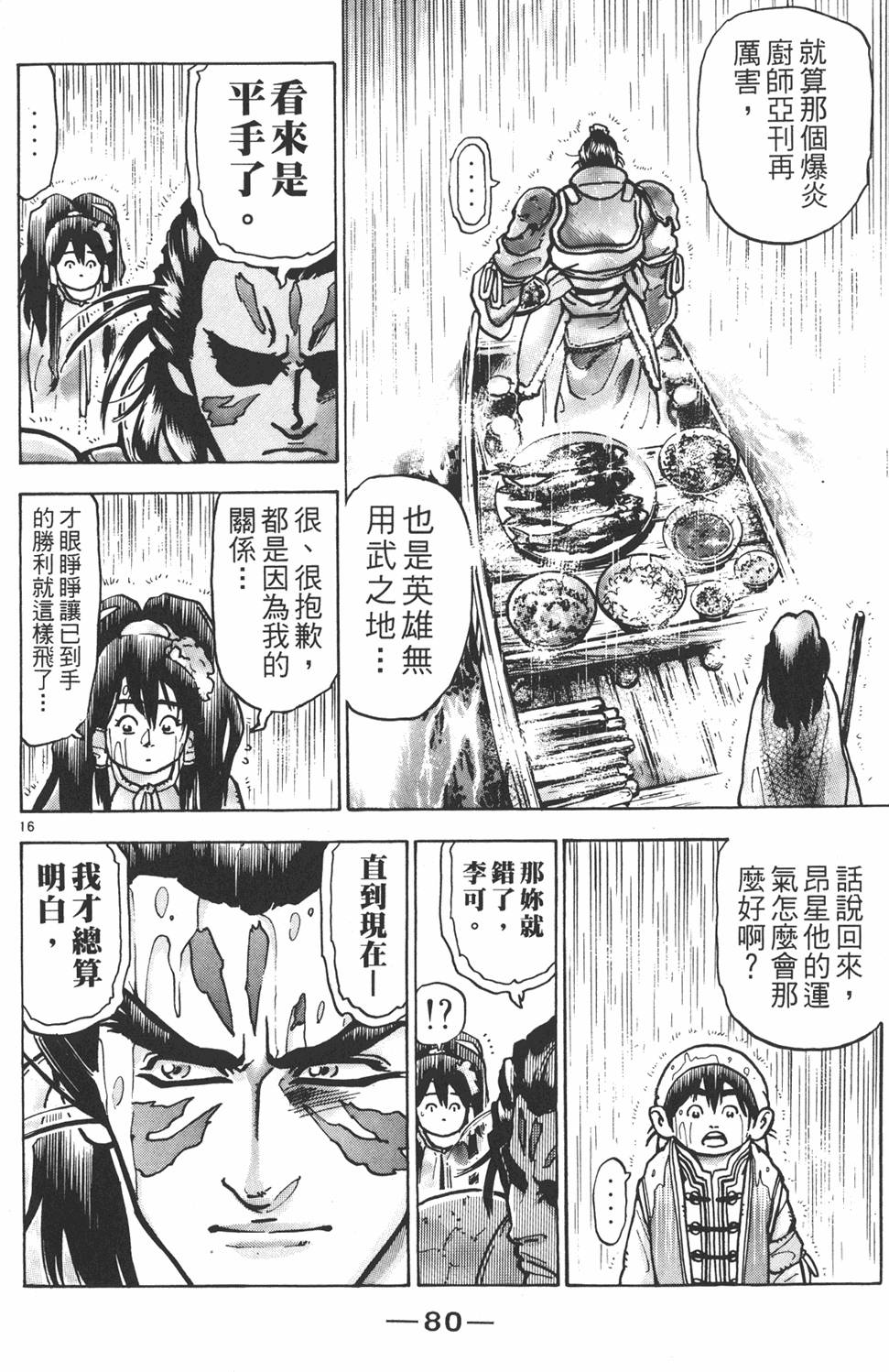 第79页