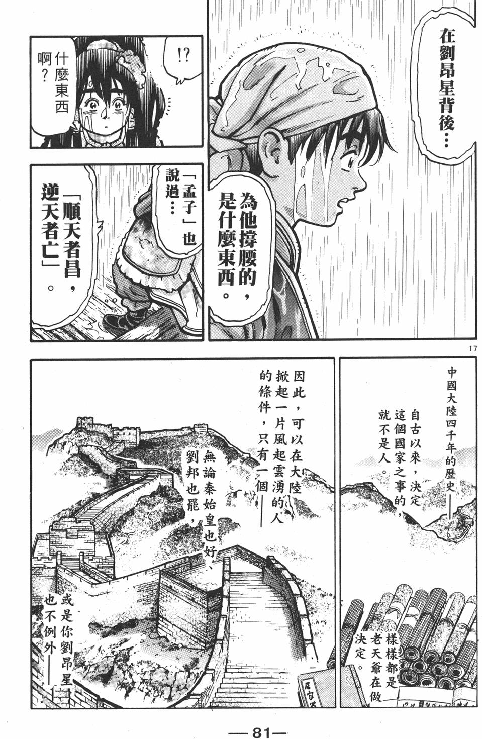 第80页
