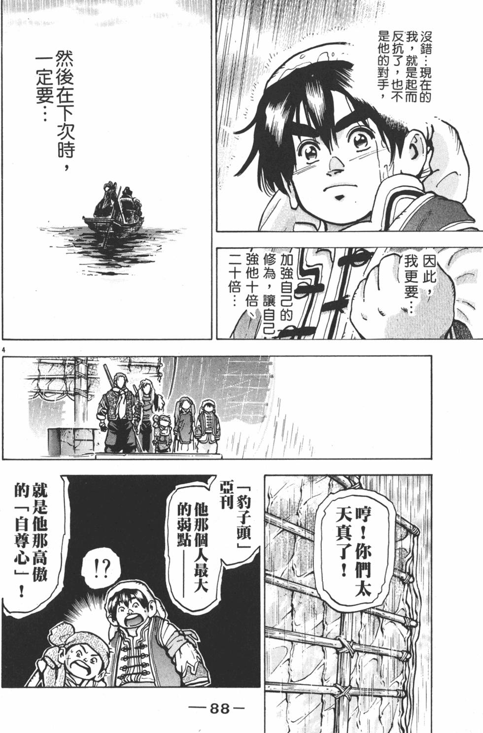 第87页