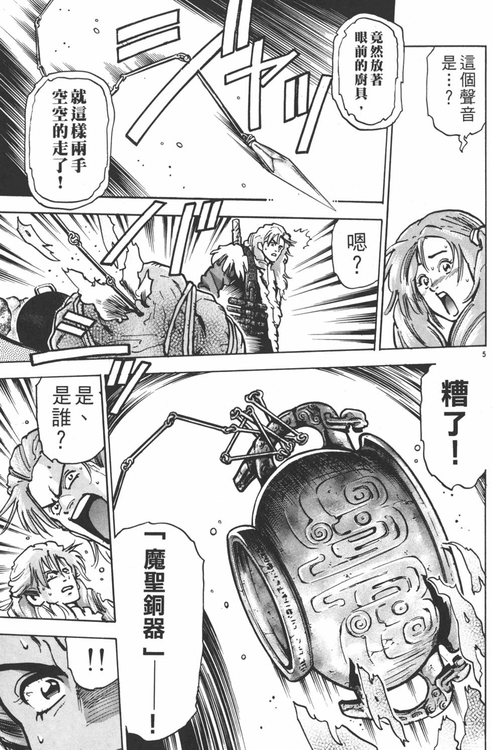 第88页