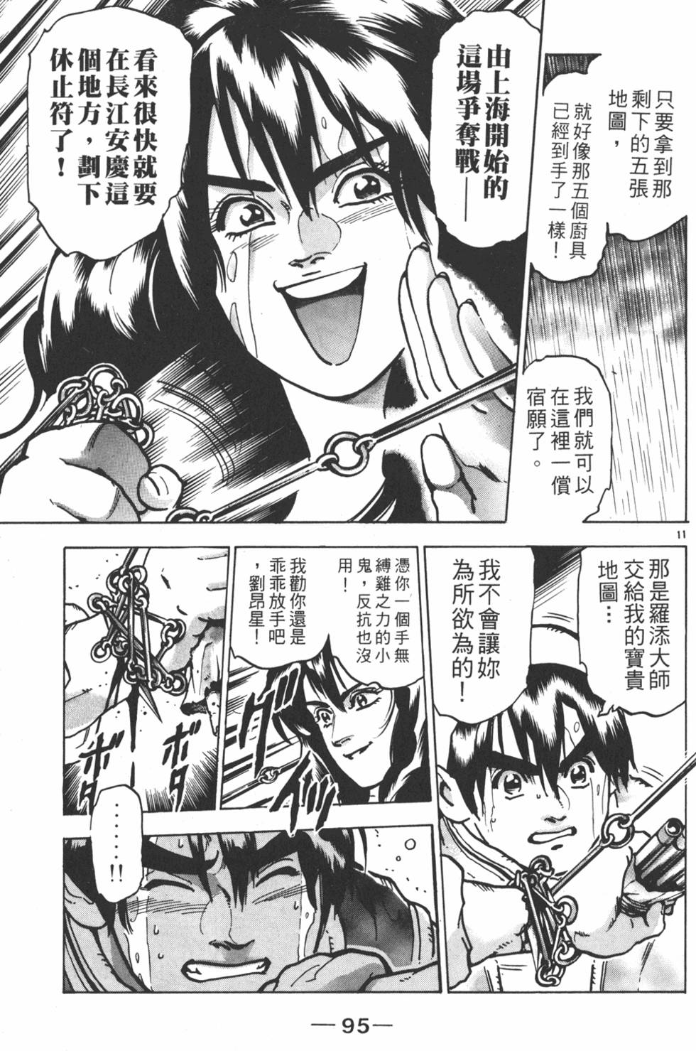 第94页