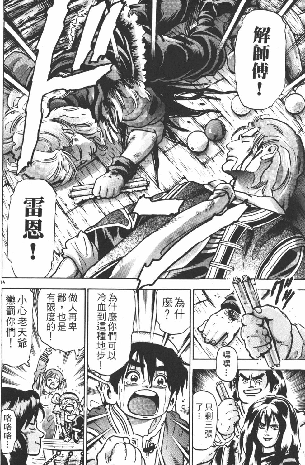 第97页