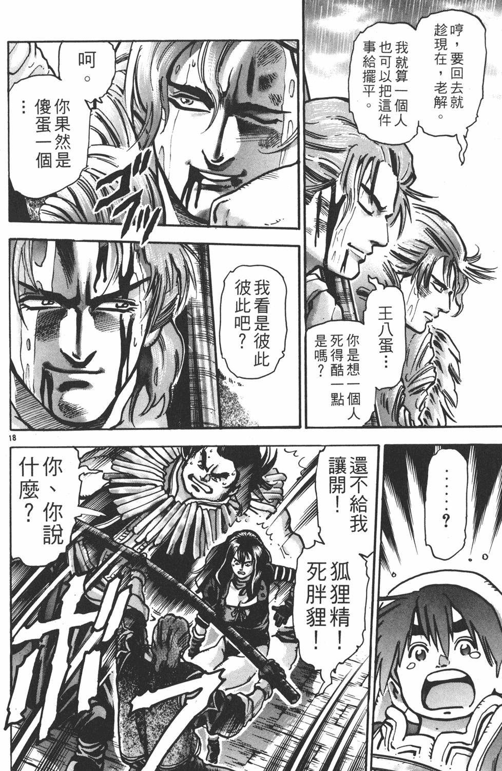 第101页