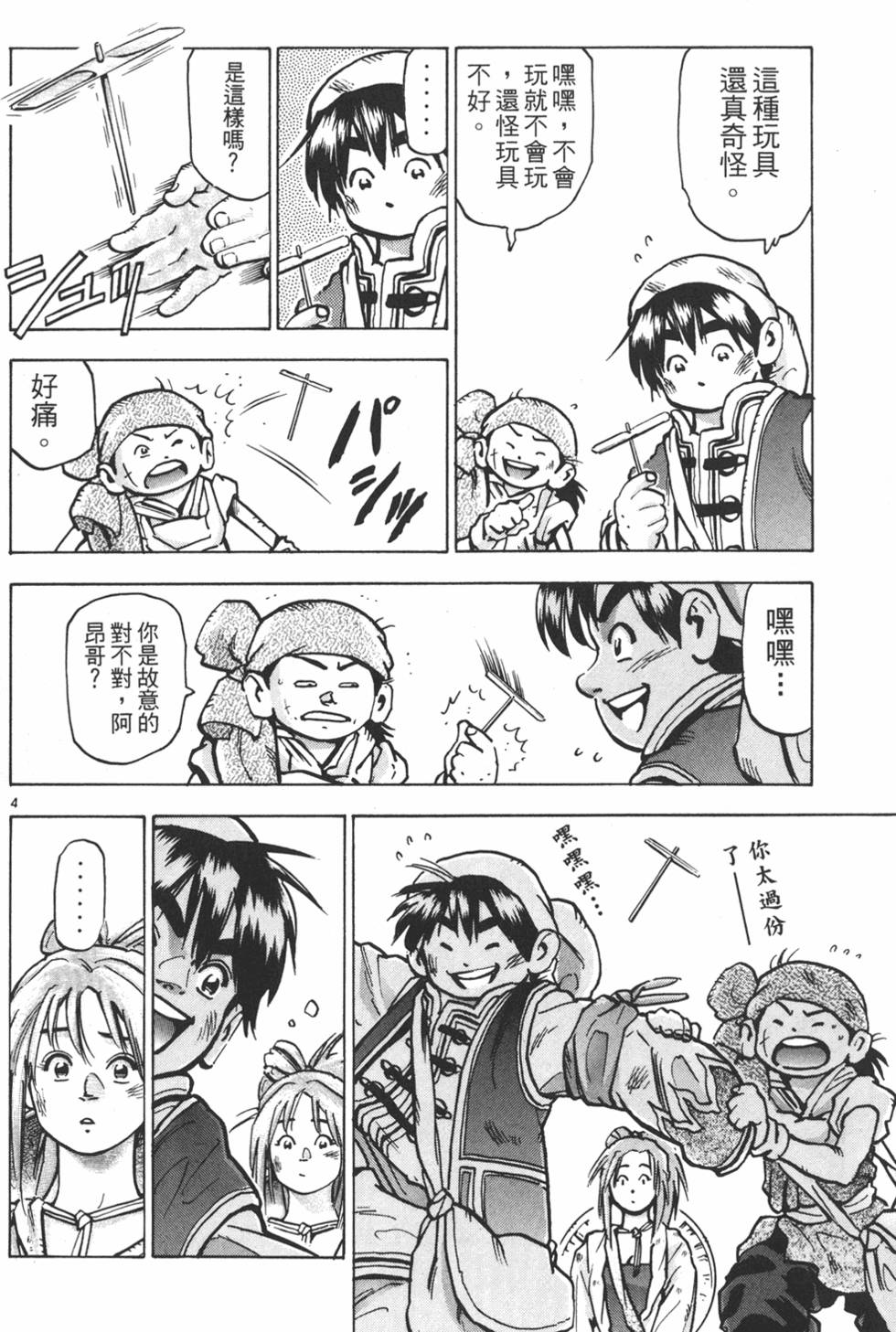 第107页