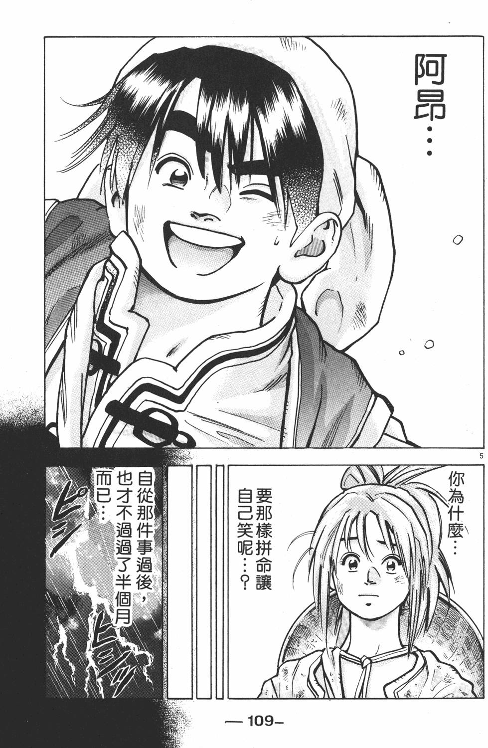第108页