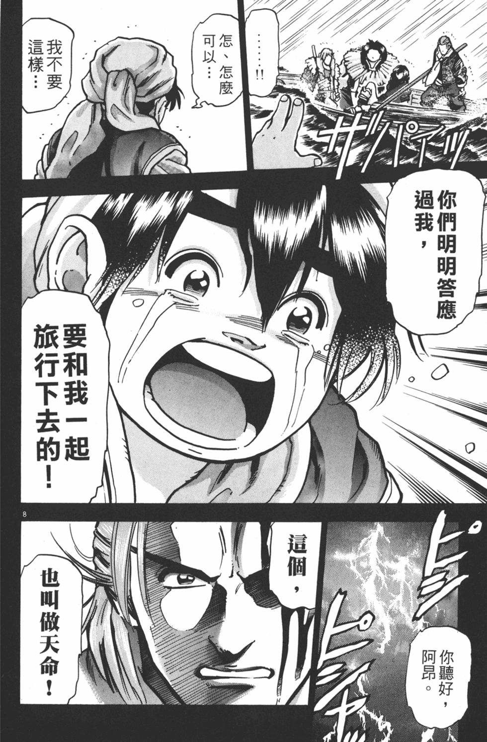 第111页