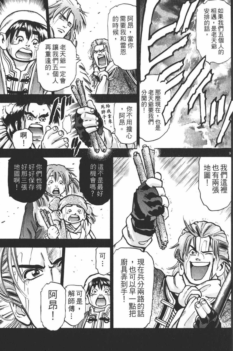第112页