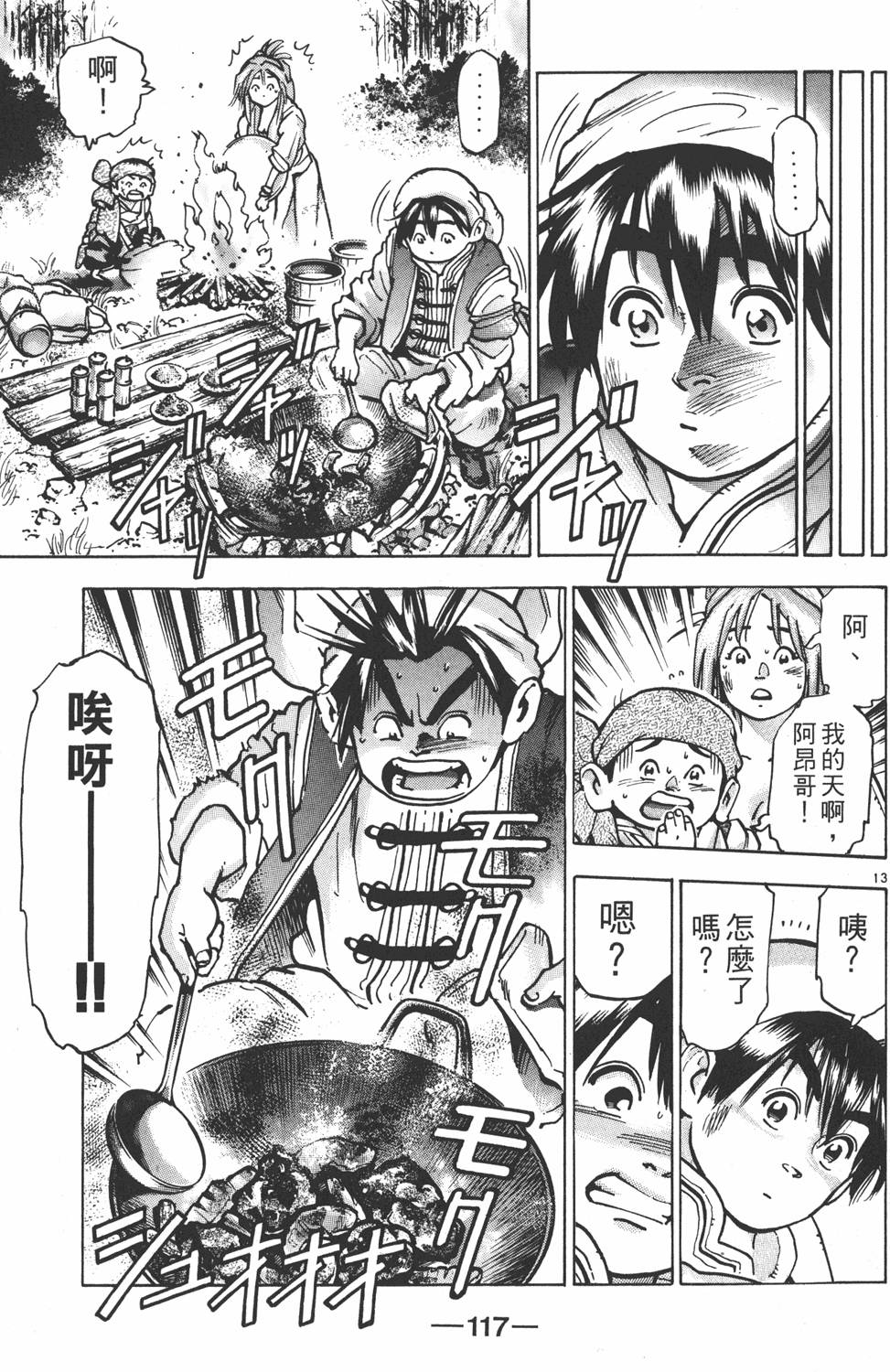 第116页