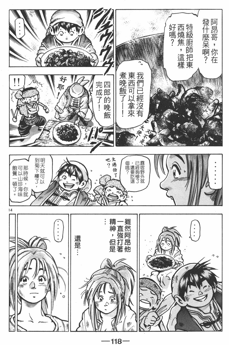第117页