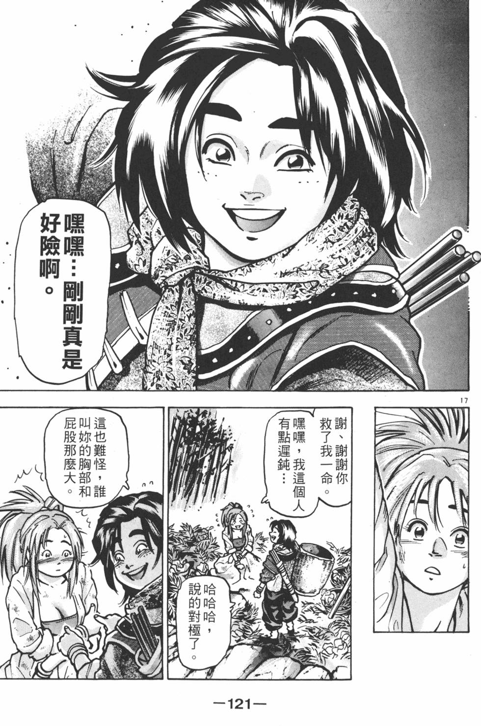 第120页