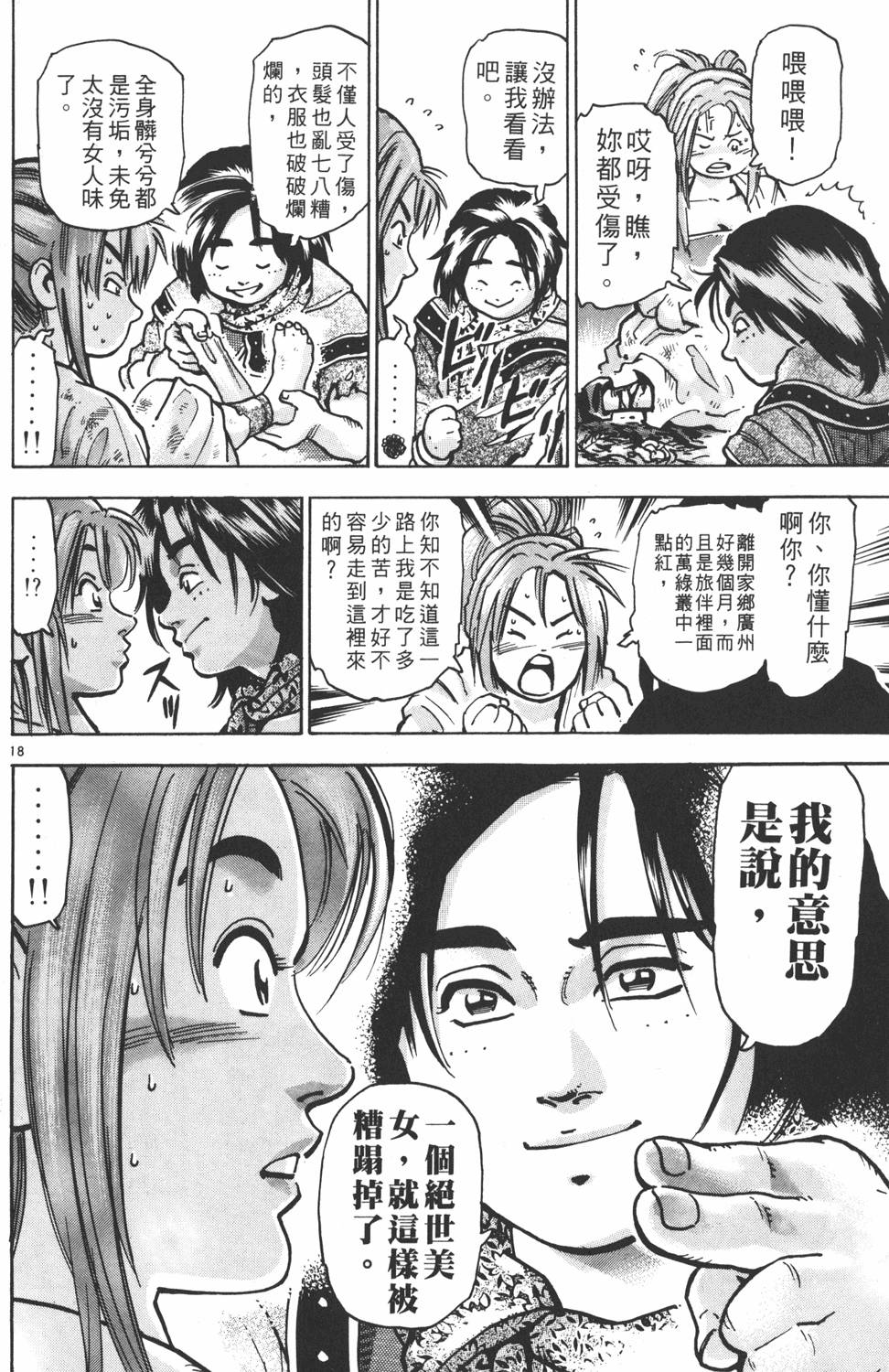 第121页