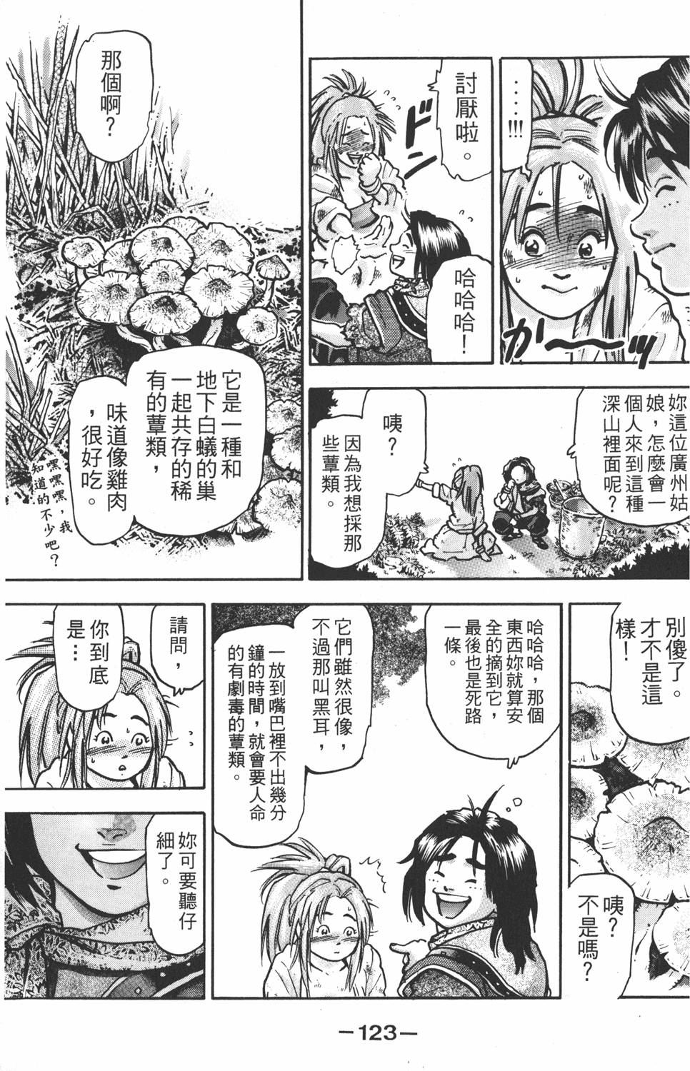 第122页