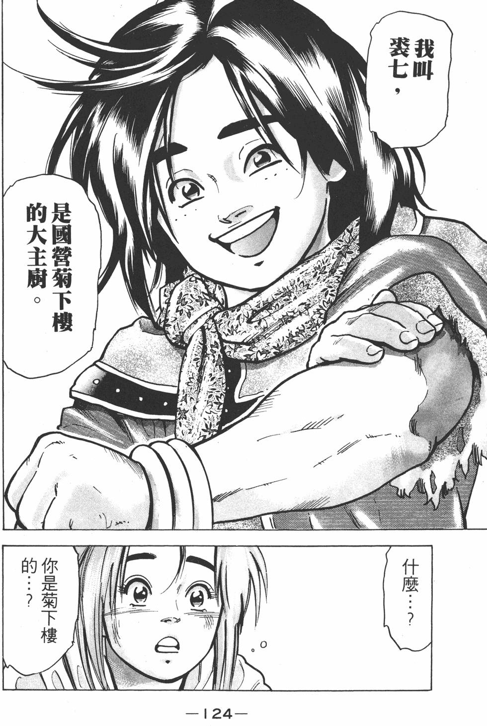 第123页