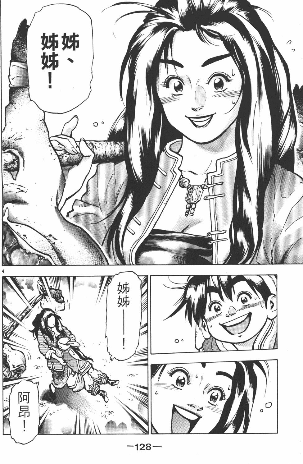第127页