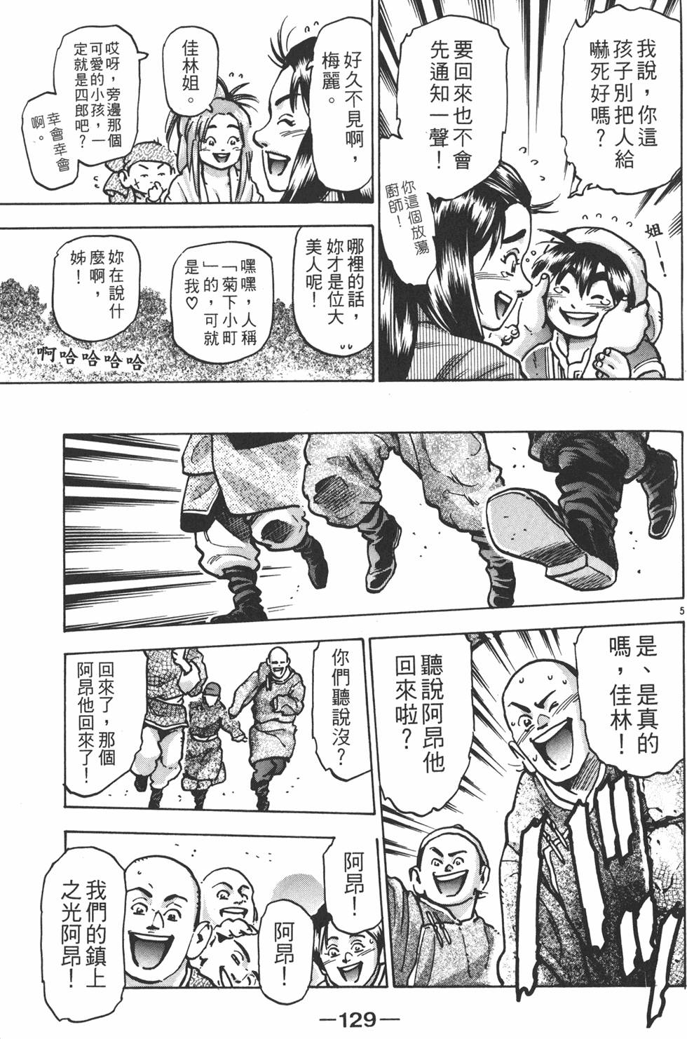 第128页