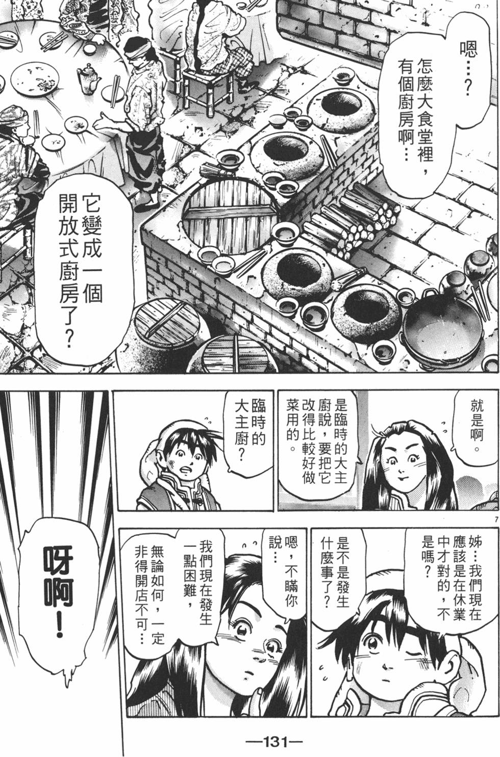 第130页