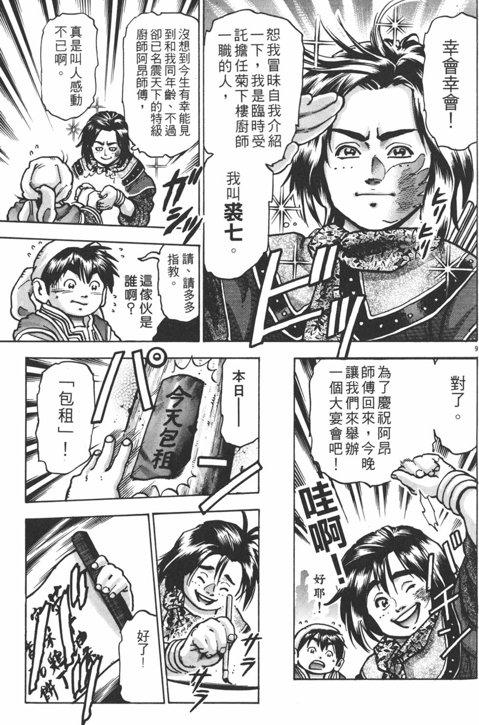第132页