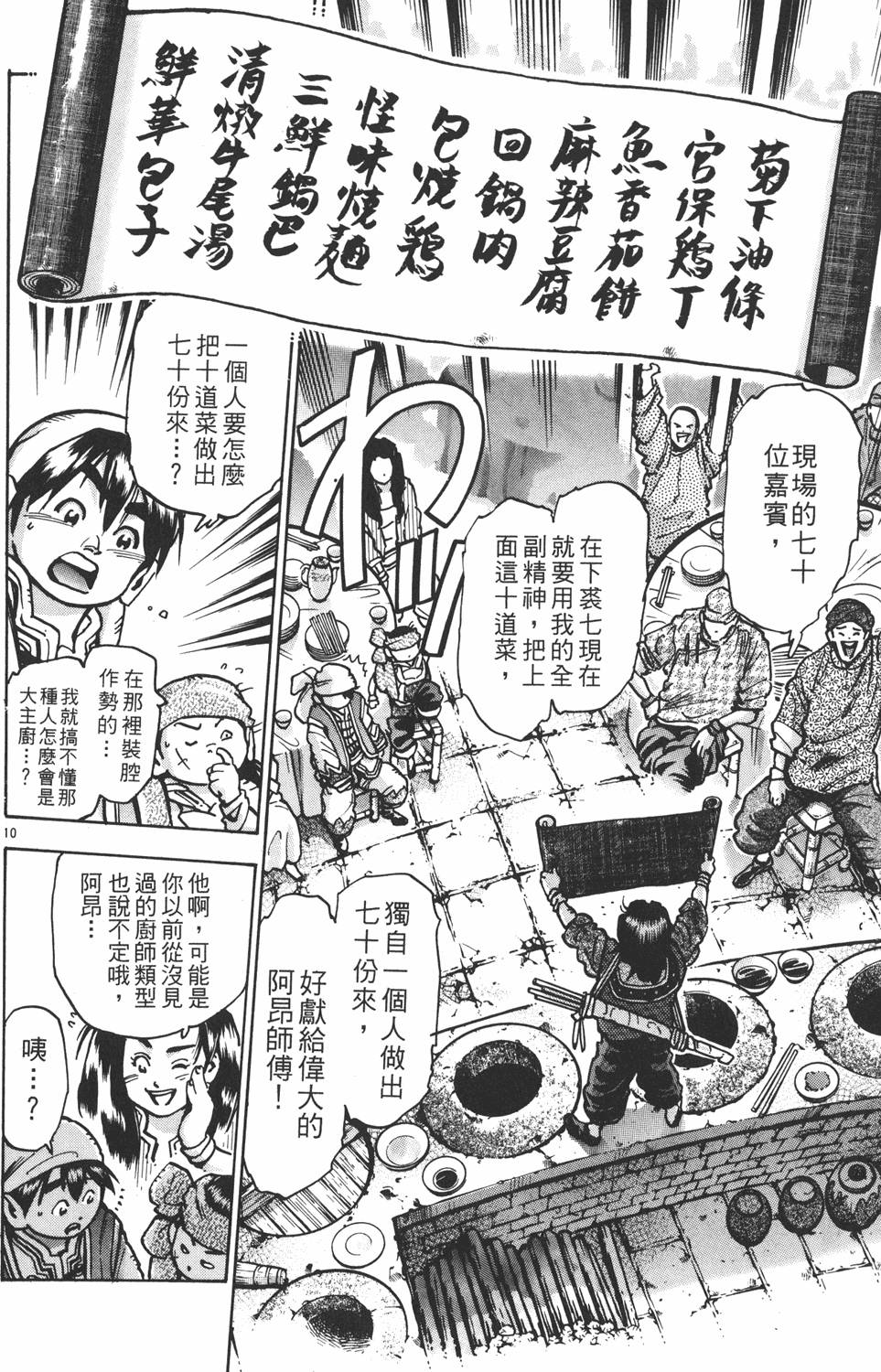第133页
