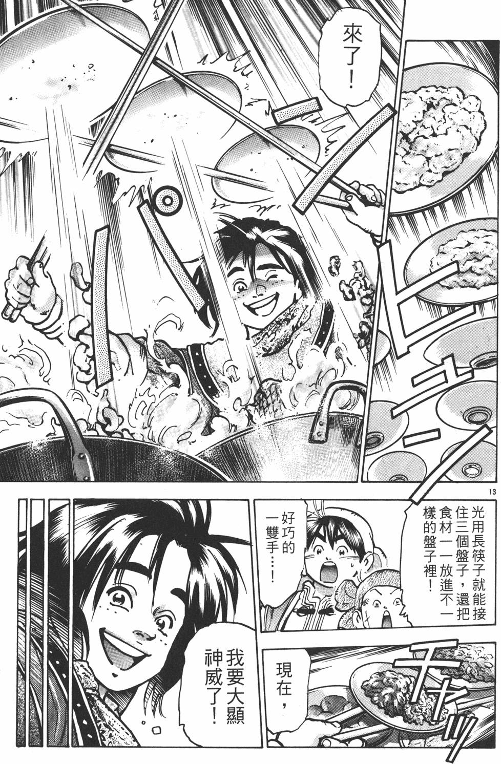 第136页