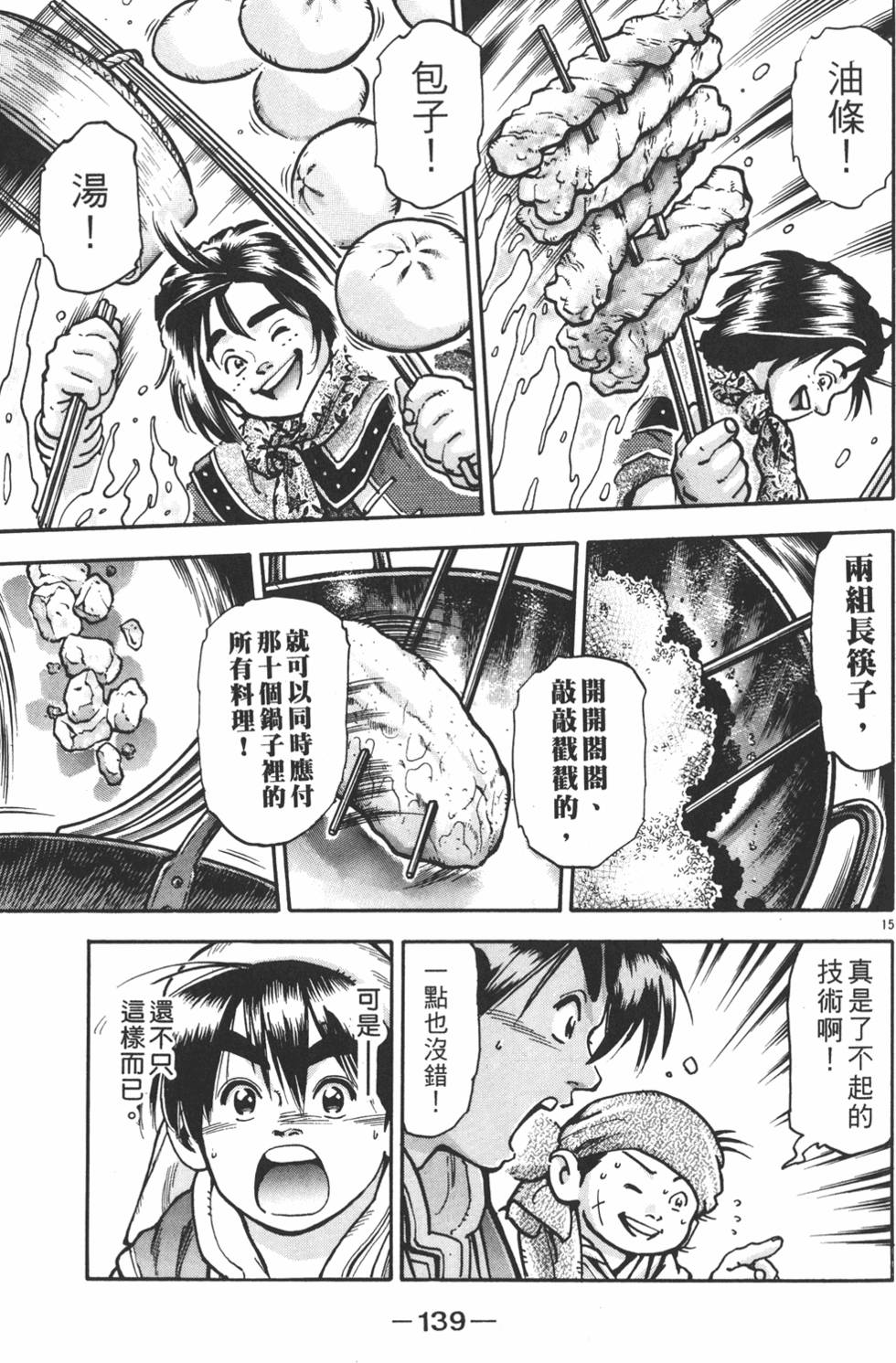 第138页