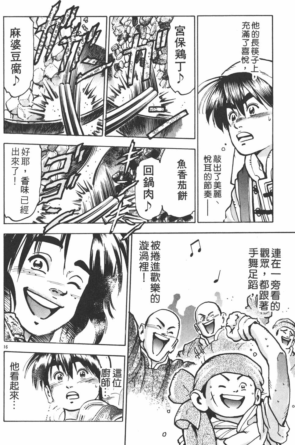 第139页
