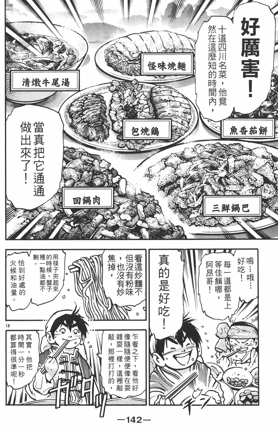 第141页
