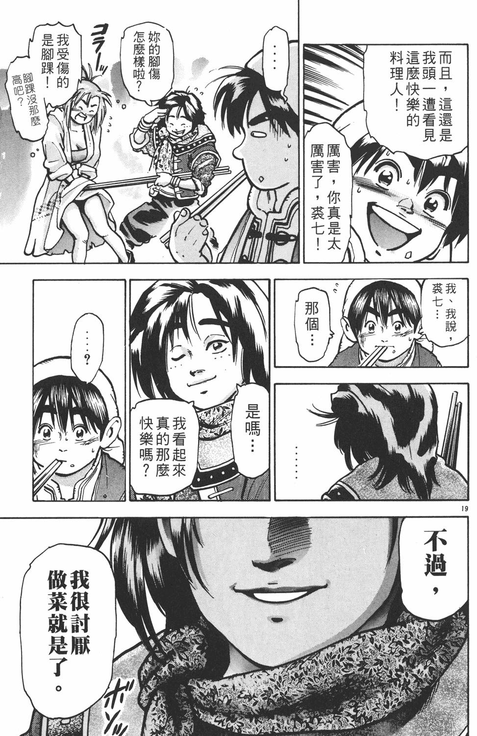 第142页