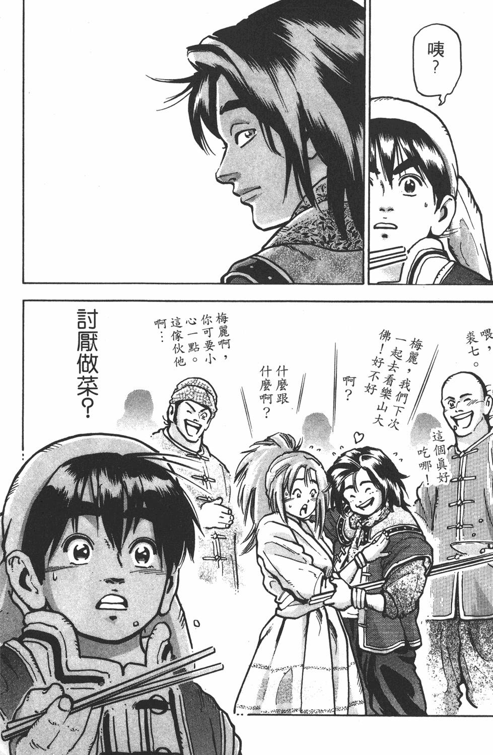第143页