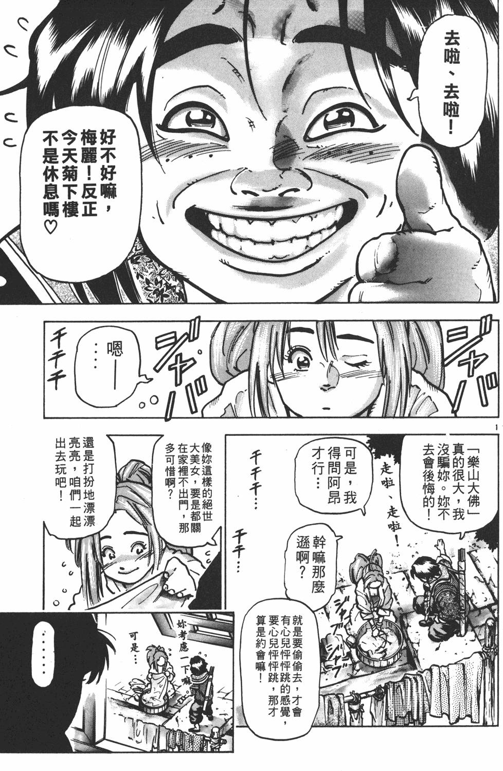 第144页