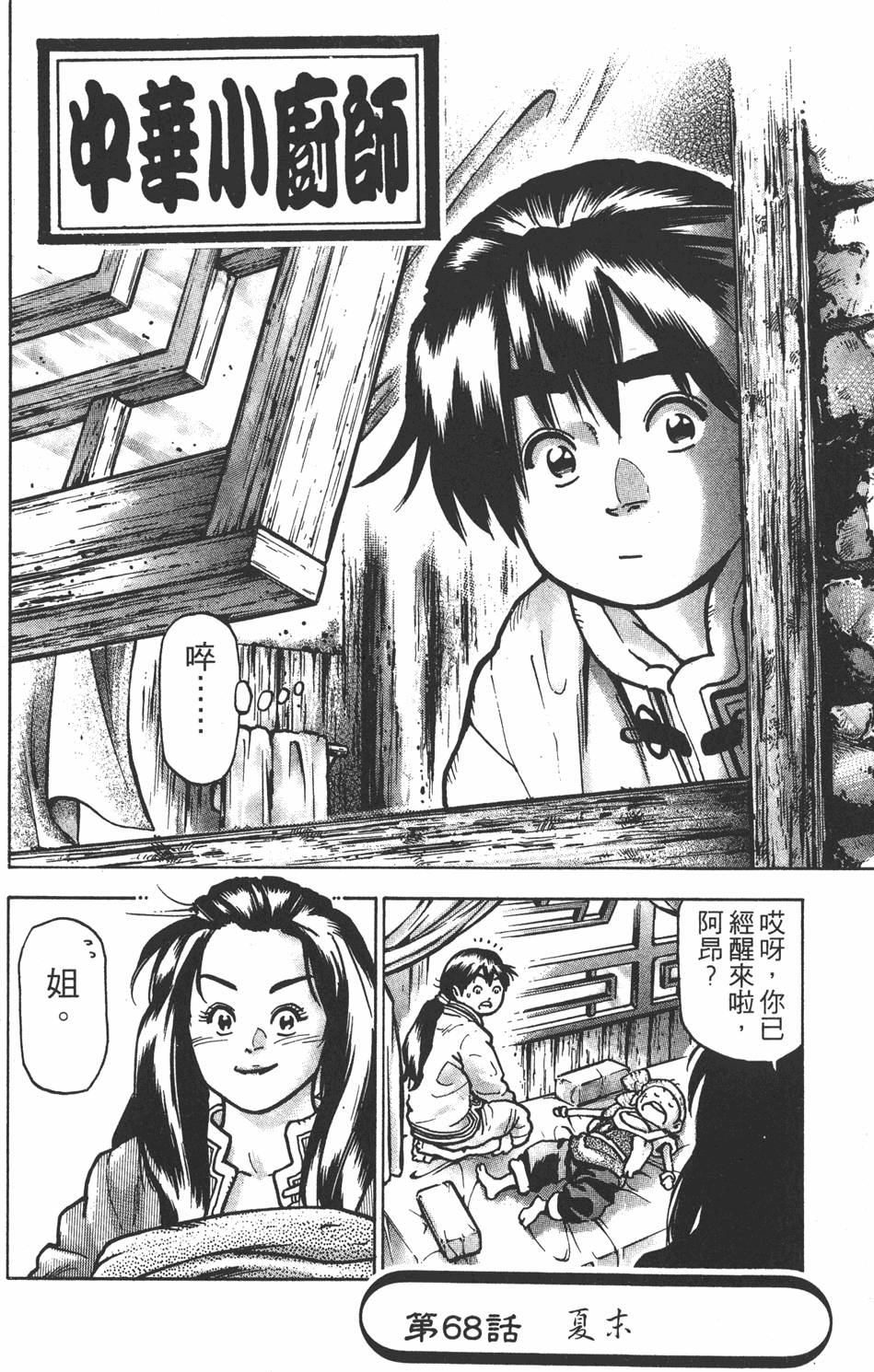 第145页