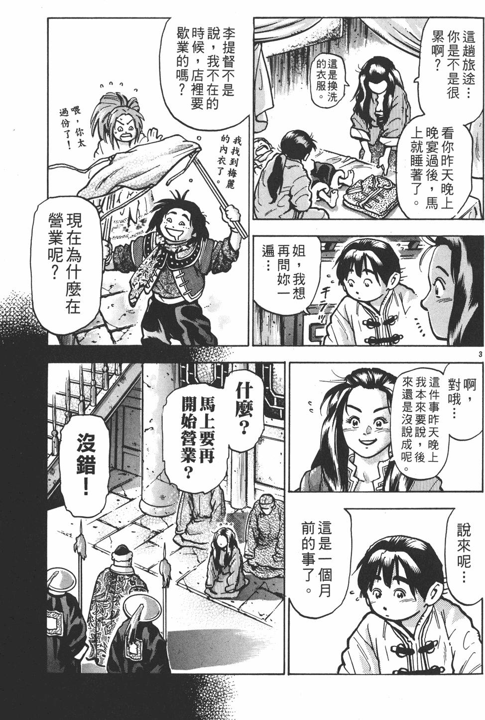 第146页