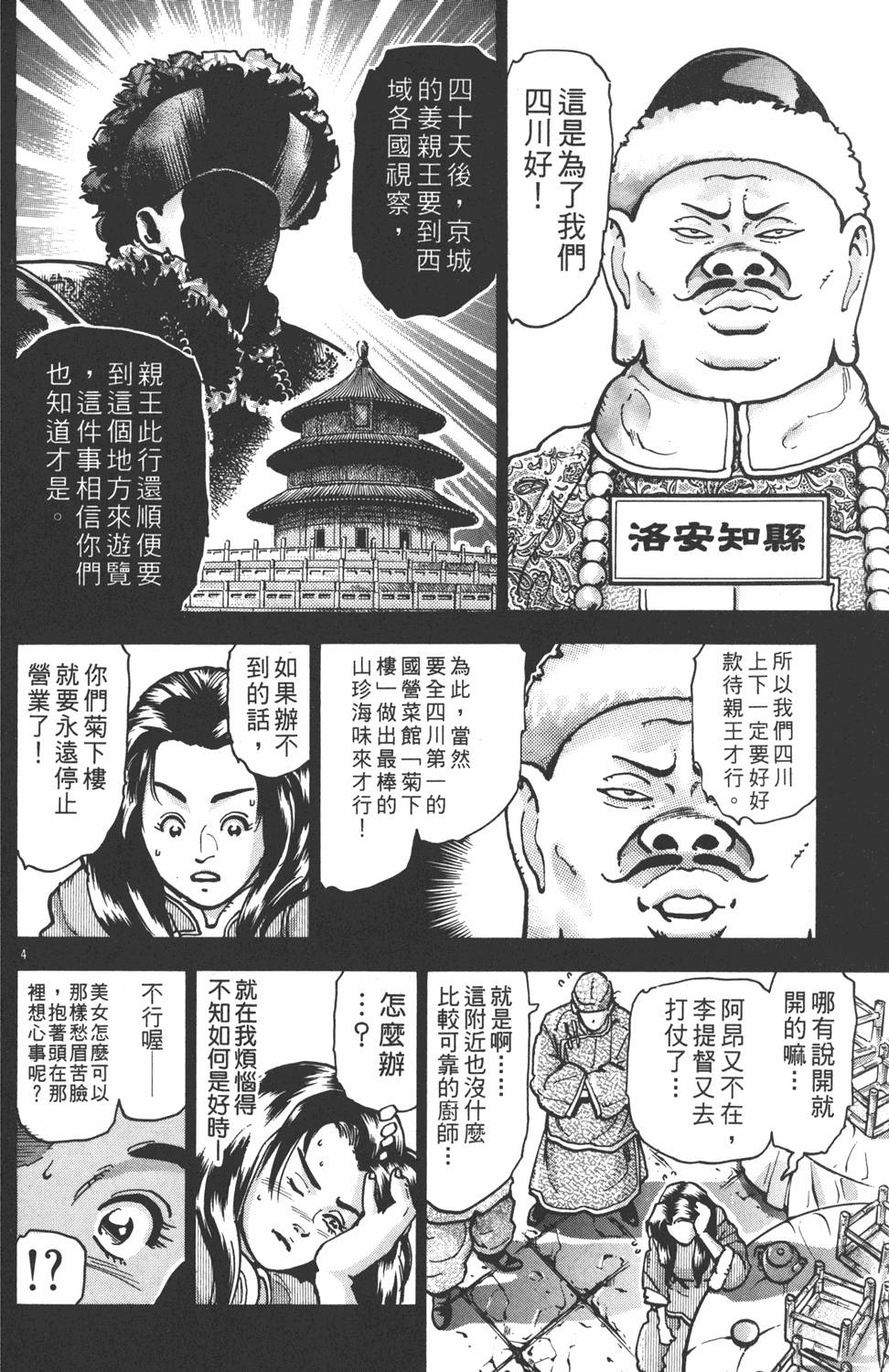 第147页