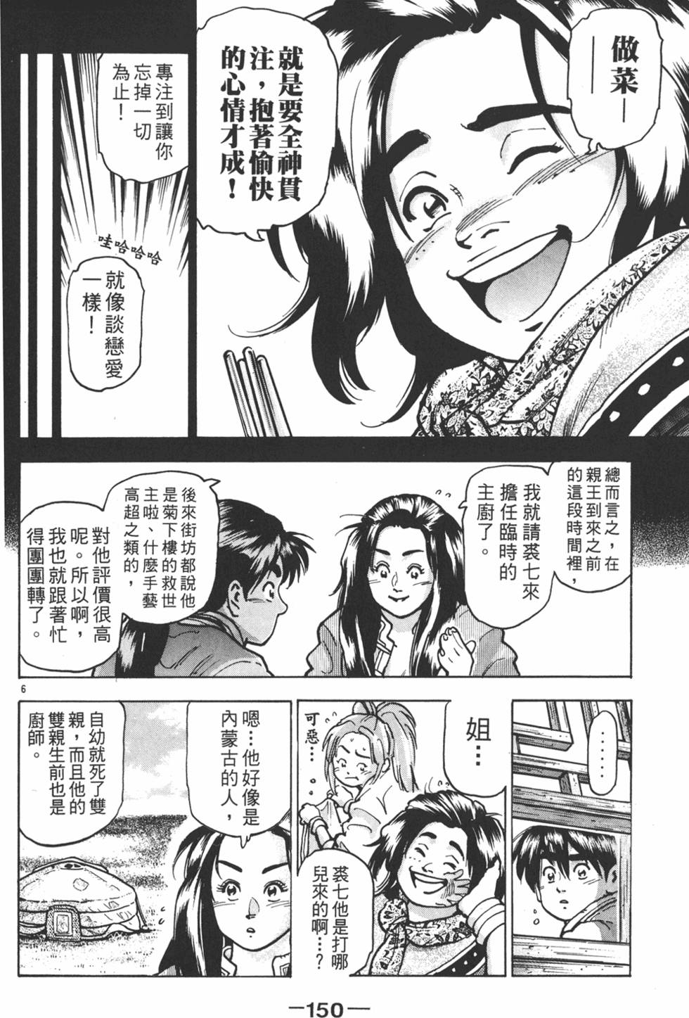 第149页