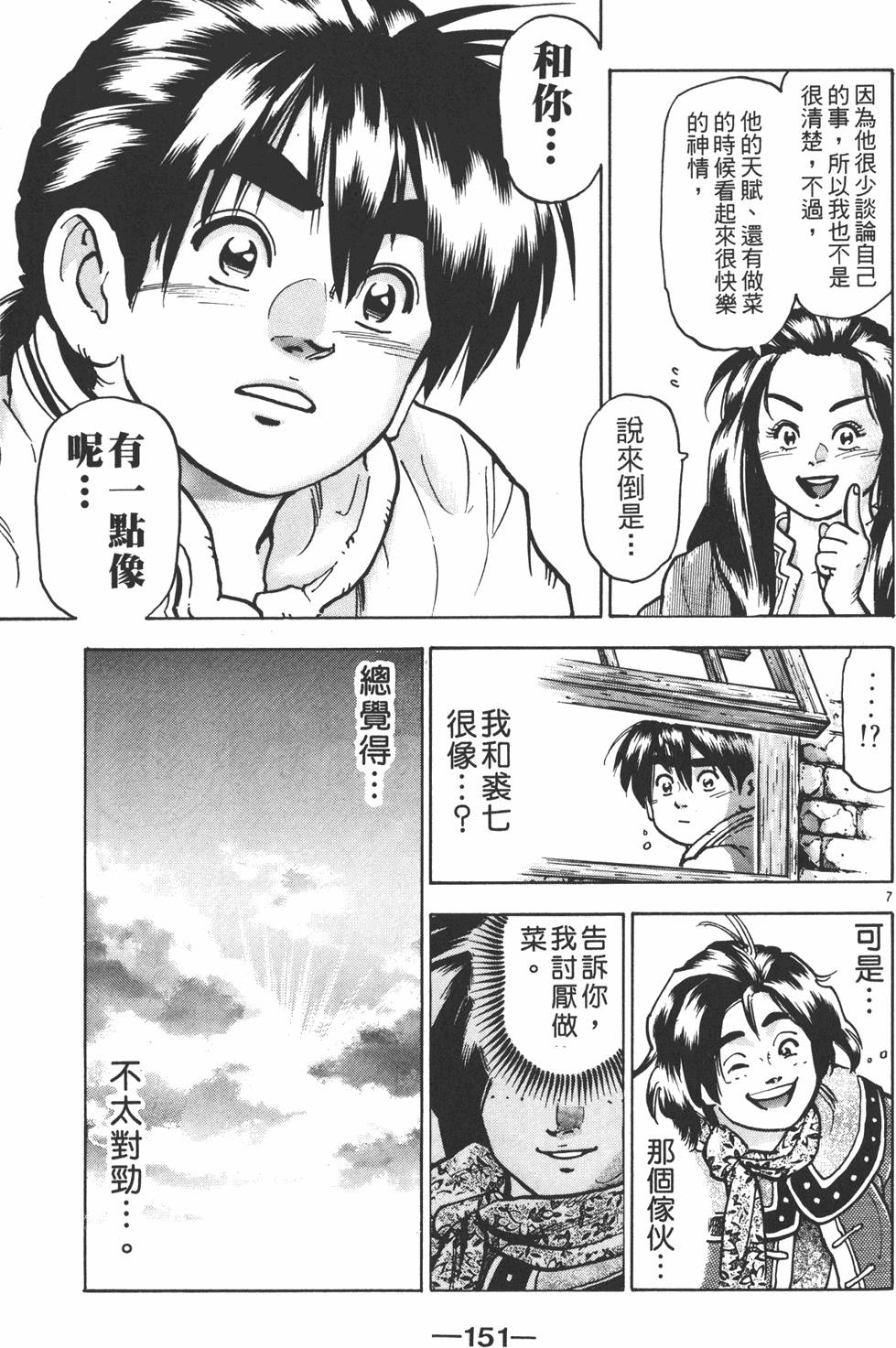 第150页