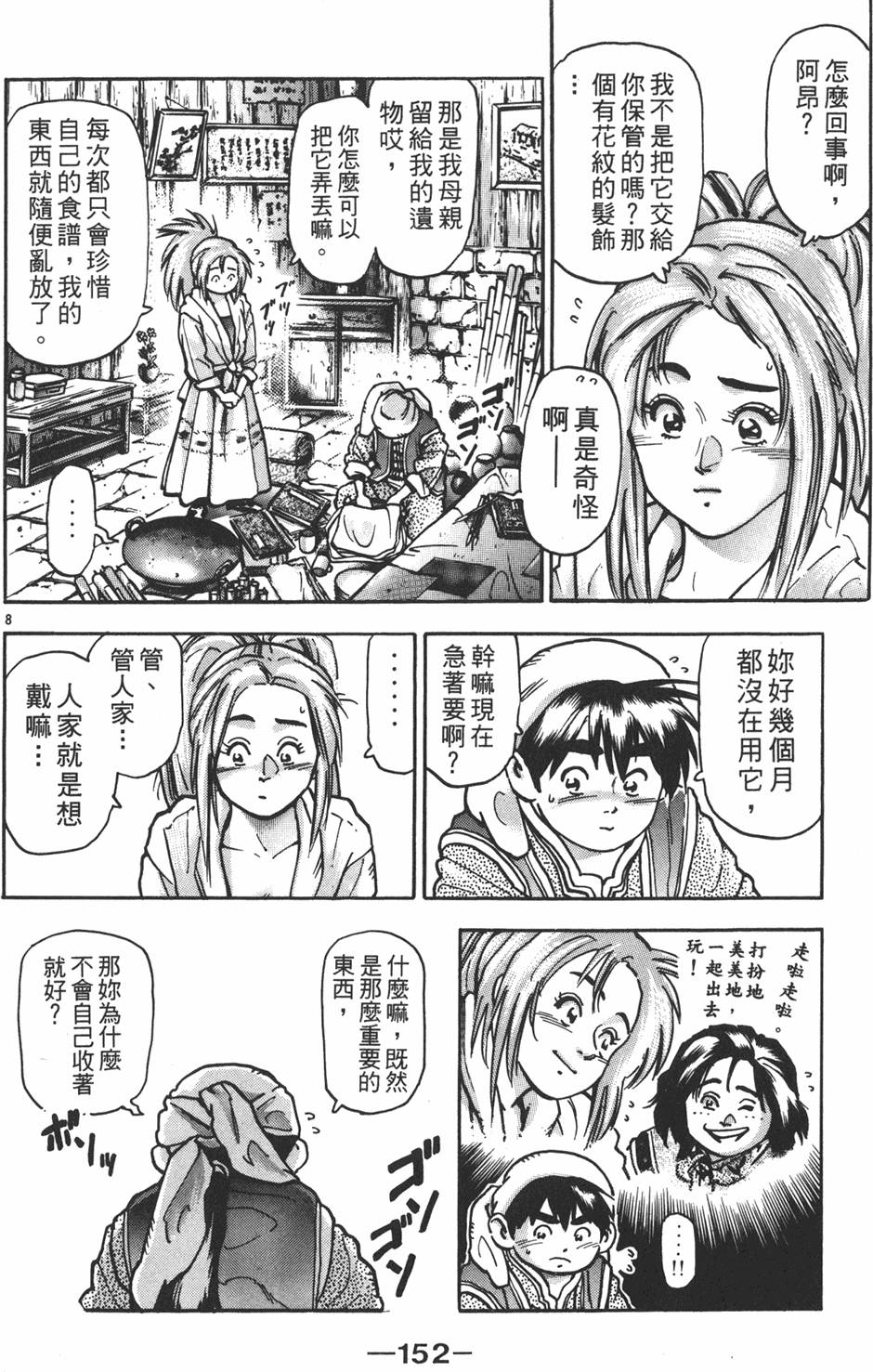 第151页