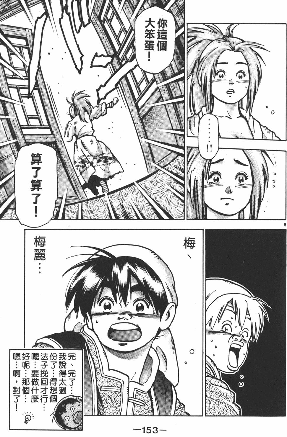 第152页